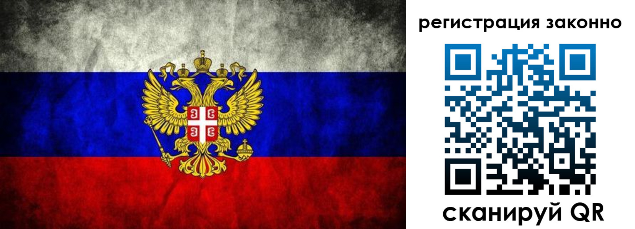 прописка в квартире в Пересвете