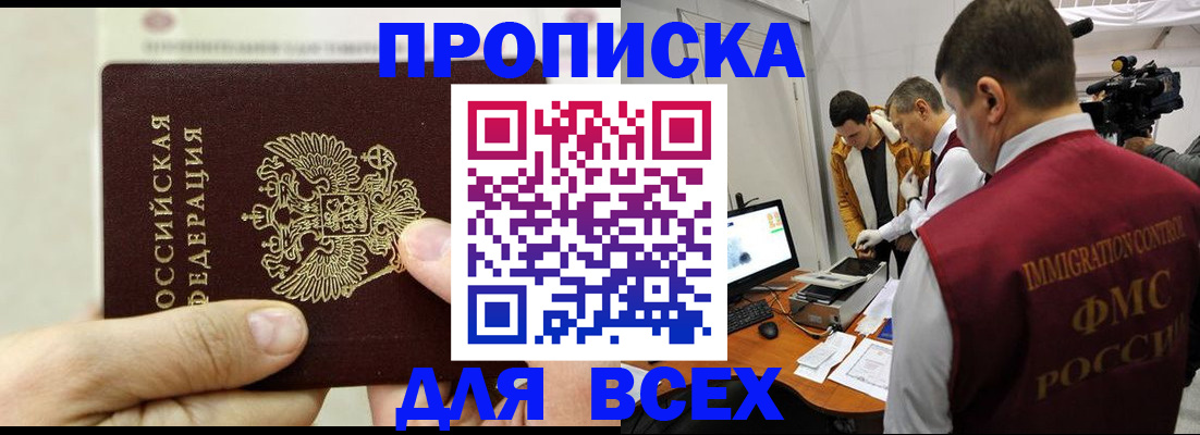временная регистрация адрес в Пересвете