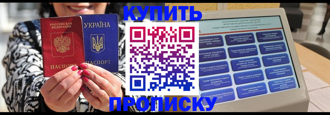 временная регистрация надежно в Пересвете
