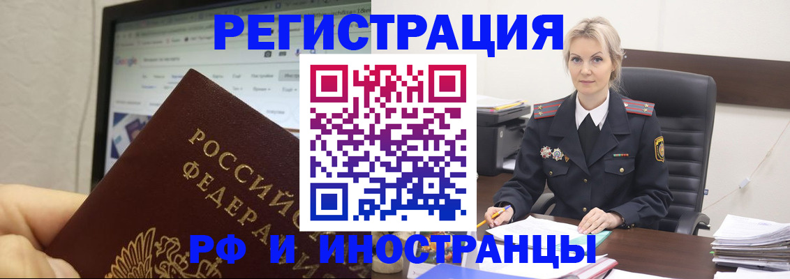 временная регистрация надежно в Пересвете