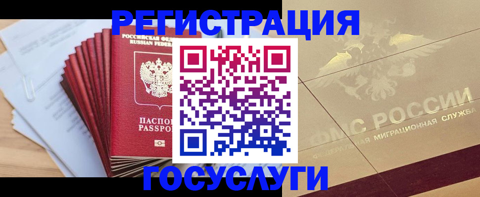 временная регистрация гарантия в Пересвете