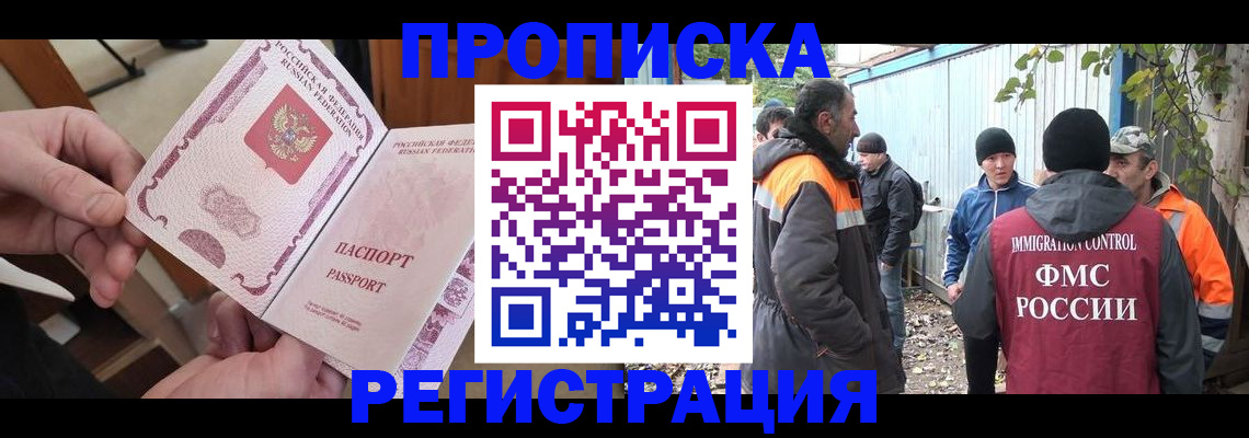 где прописаться в Пересвете